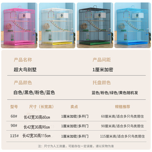 鹦鹉笼玄凤牡丹鹩八哥繁殖笼虎皮鸟笼子大号别墅 加高家用四季