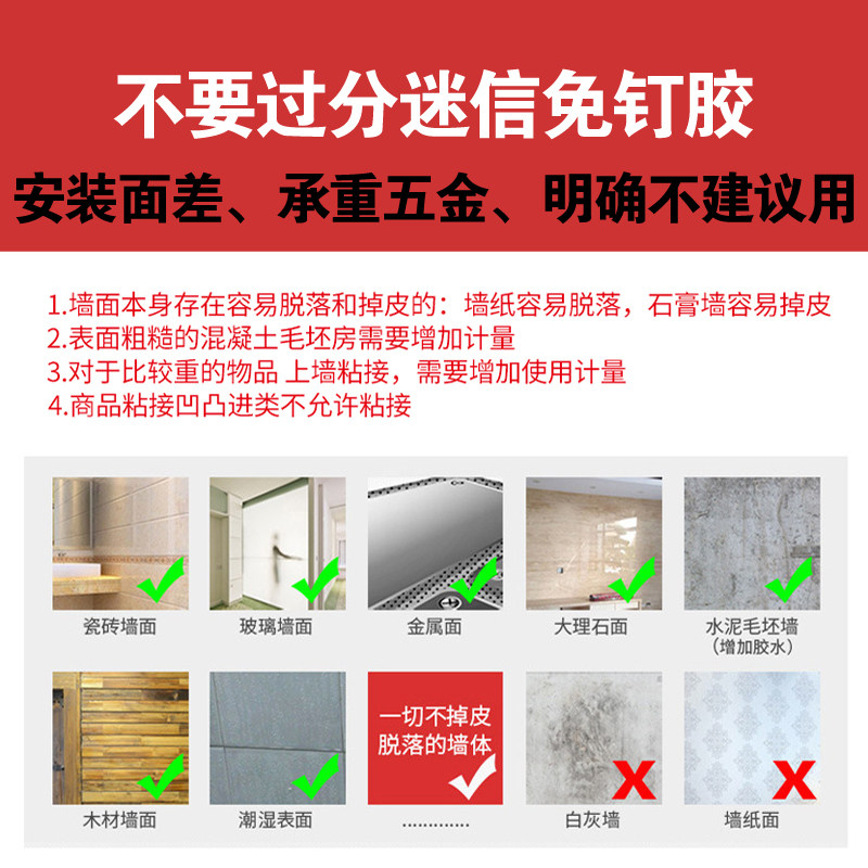 6只免钉胶强力胶瓷砖液体钉 玻璃胶水免打孔置物架挂钩厨卫挂件胶