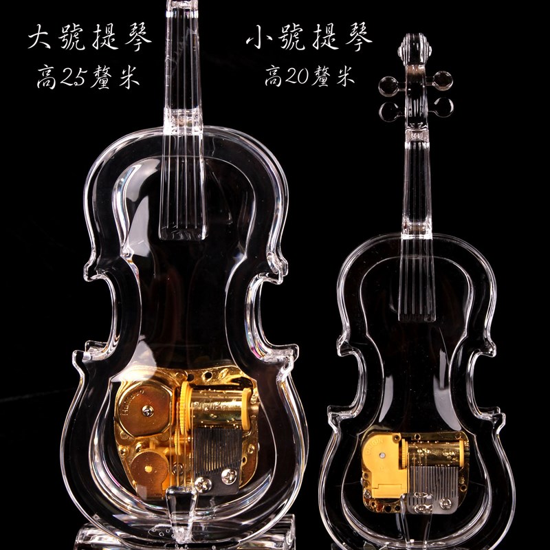 包邮音乐盒八音盒发条发光亚克力水晶质感18音小提琴男女生日礼物