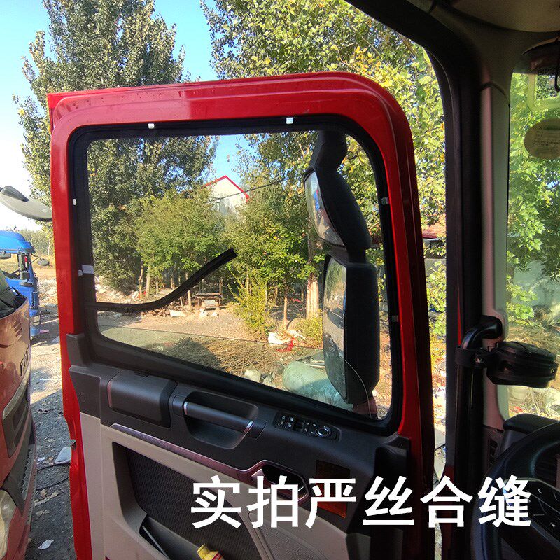 豪沃MAX专用 车用防蚊钢架纱窗硬边窗纱骨架防蚊网大货车专用蚊帐