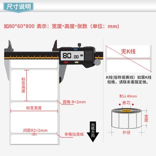 纸不干胶宽110mm 见深空白铜版 高15