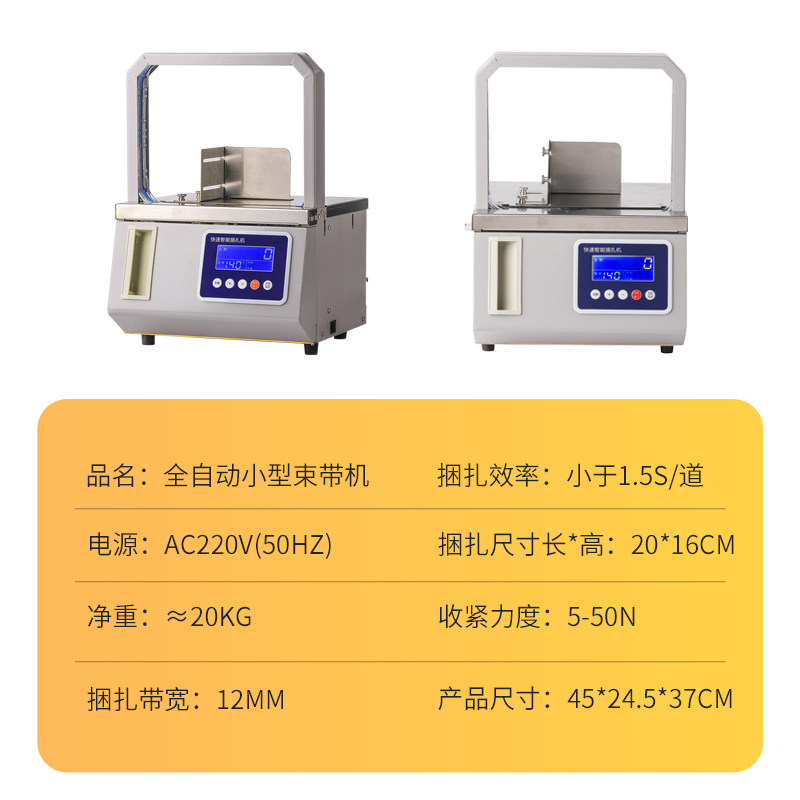 全自动塑料带捆扎机 OPP透明束带耗材适用 工业级加宽捆扎机 无胶