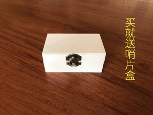 新艺唢呐哨片免修芦苇民间唢呐哨片哨子叫子引子乐器配件唢呐嘴