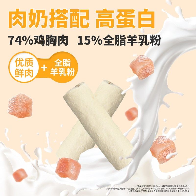 良猫食堂猫咪羊奶棒鱼油美毛冻干洁齿成猫改善口臭磨牙棒猫零食,宠物/宠物食品及用品,猫冻干零食,淘宝优惠券,粉丝福利购,淘宝优惠卷