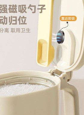 佰仕雅磁吸调料盒厨房家用健康密封调味瓶调料收纳盒盐罐组合套装