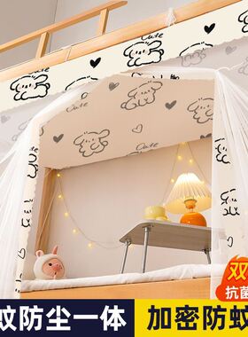 宽90x195高中生寝室蚊帐学生宿舍90x2001米2床普通蚊帐纱帐落地w