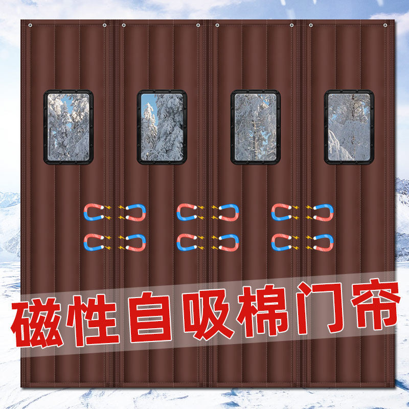 棉门帘定做冬季加厚保暖家用保温防风挡风寒隔音磁吸免打孔隔断帘