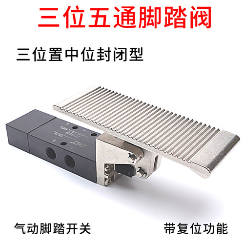 三位五通中封气动脚踏阀ST-402F脚踏控制开关脚踩开关