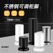 加厚不锈钢可调茶几腿柜脚桌腿防磨增高沙发脚支架家具橱柜支撑腿