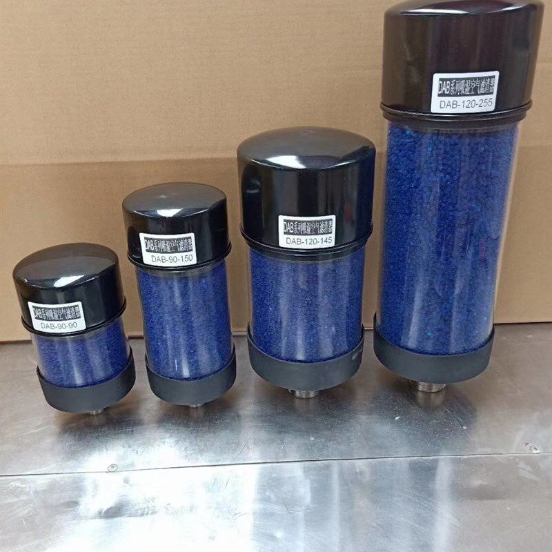 DAB系列吸湿空气滤清器DAB90-90 DAB90-150 DAB120-145DAB120-255