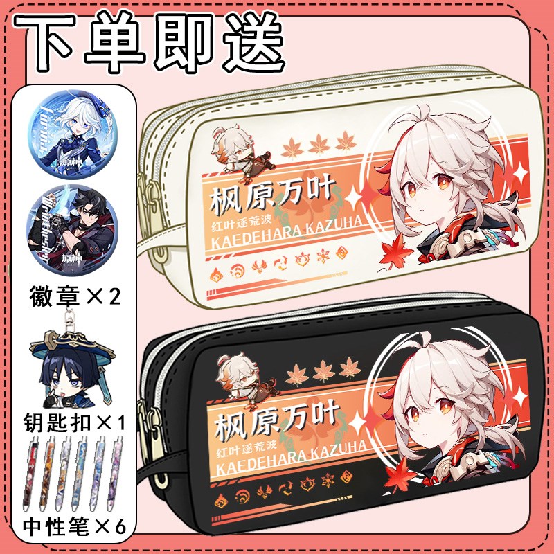 原神枫原万叶铅笔盒男女孩小学生新款高颜值透明笔袋大容量文具盒