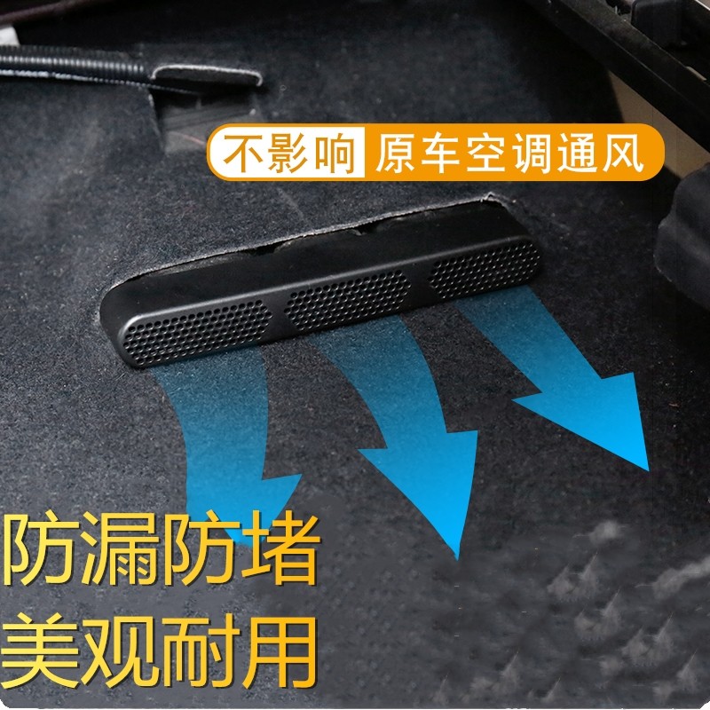 09-10-11-12-13-14-15-18款汉兰达座椅下空调出风口防堵罩改装饰