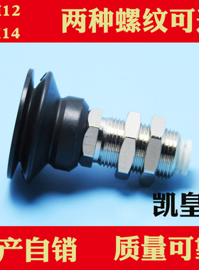 MISUMIC-MVBKN30工业波纹橡胶机械手气动真空元件吸盘自动化配件