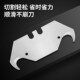 前田牛角勾刀刀片工业级电缆电线剥皮专用弯角刀片加厚锋利工具