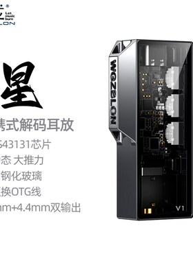 宝龙  TDKD V1便携解码耳放小尾巴双 CS43131细腻润泽