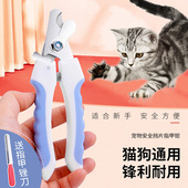 宠物指甲剪猫咪狗狗指甲刀泰迪指甲钳猫犬专用神器清洁用品送锉刀