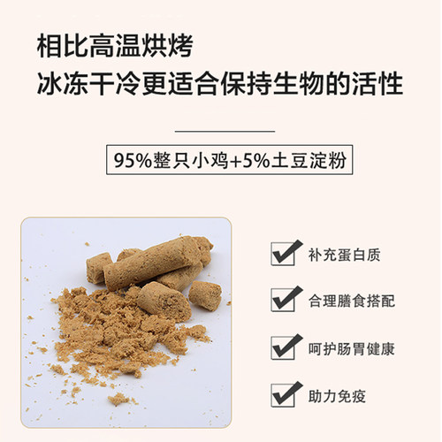 冻干生骨肉粒拌粮零食主食猫咪粮泰迪中小型犬成犬狗粮通用型拌饭