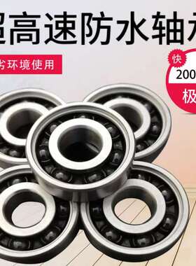 渔轮水滴轮线杯混合不锈钢陶瓷轴承R188/693/685/115/105/104S623