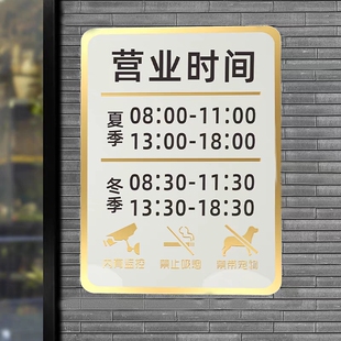 店铺门口压克力营业时间标牌告示挂牌上班营业中贴商场双层提示牌