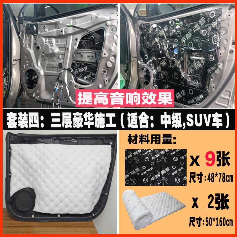 平静隔音止震垫汽车隔音棉纯丁基橡胶止振板 全车四门隔音材料