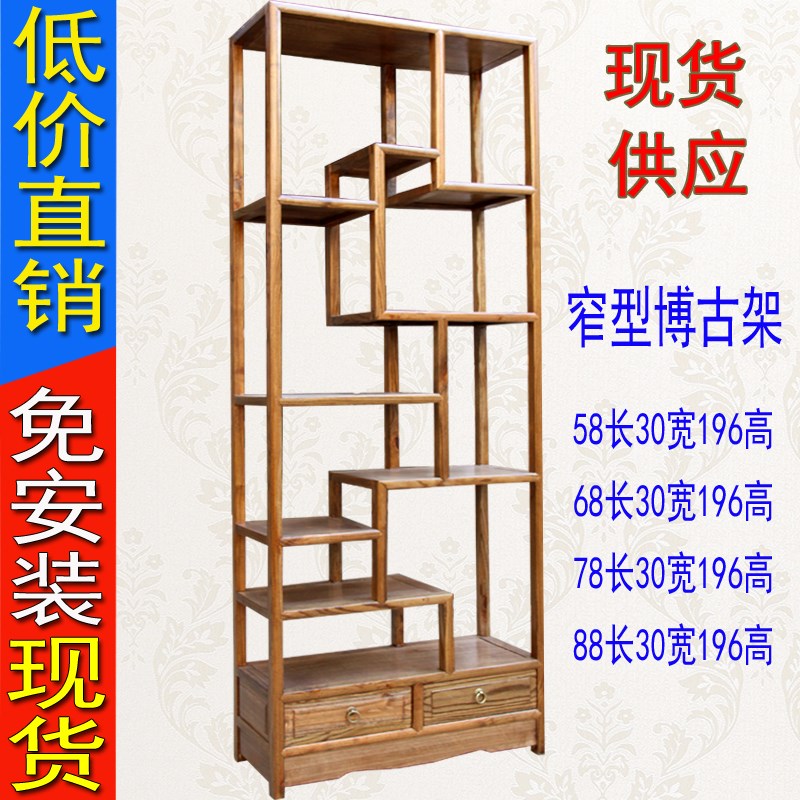 小型博古架实木架中式窄型展示架置物架多宝格展示柜包邮仿古书架