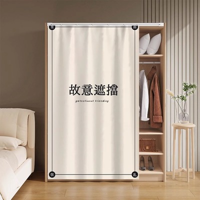 衣柜门帘柜子遮挡帘免打孔布帘无门橱柜鞋柜书柜防尘帘杂物遮丑帘