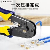 威达多功能网络压线钳 电工扒皮钳电线切线钳子家用 电缆剥线钳