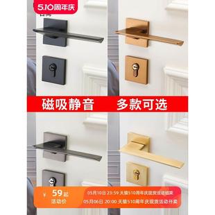 黑色卧室门锁室内家用北欧磁吸静音金色分体门锁木门把手房门锁具