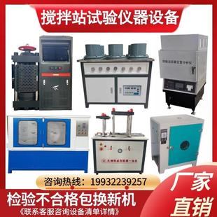 工程检测实验室仪器 沥青混凝土搅拌站砼整套试验室仪器设备 全套