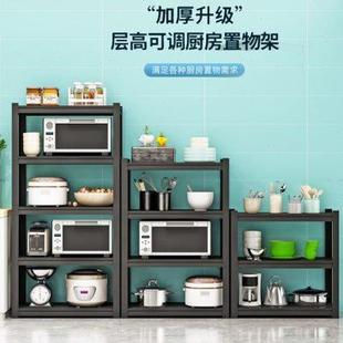 厨房家用货架置物架落地多层柜子储物柜微波炉烤箱收纳铁架子橱柜