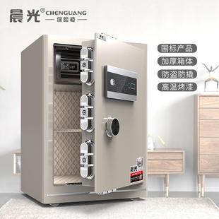 保险箱智能WiFi家用入衣柜商用3S3C国标认证加厚加重 晨光指纹密码