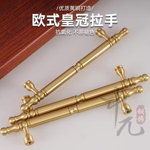 全纯黄铜实心现代简约抽屉拉手北欧轻奢衣橱柜门抽屉长把手 新中式