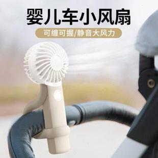 静音夹手推车BB宝宝外出专用 婴儿车小型风扇可充电户外迷你便携式