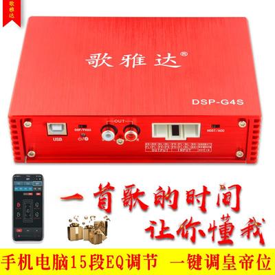 适用宝骏510 530 730 560汽车DSP功放处理器Q专车专用车载无损音