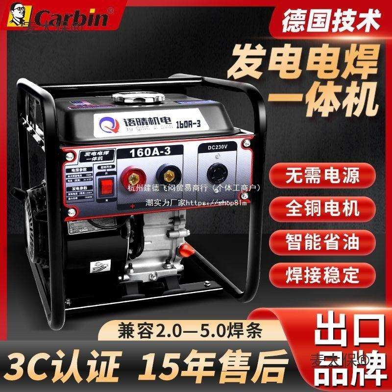 汽油发电电焊一体机家用全铜小型发电机220V低噪户外商用焊麦太保