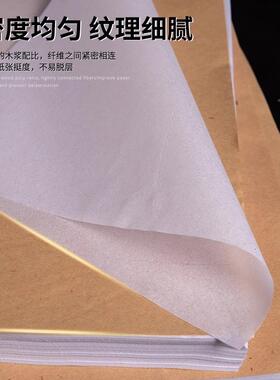 14克拷贝纸纸单拷夹薄层纸白色衣服雪梨玻璃防垫K-006隔页纸潮纸