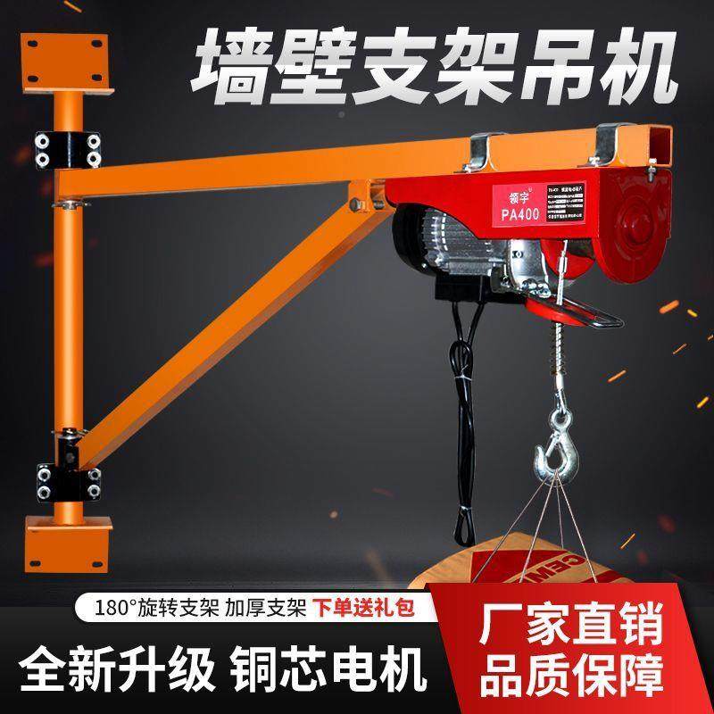 墙壁吊机芦家壁挂式用装修小吊机10055905可10度旋转8支架电动葫2,鲜花速递/花卉仿真/绿植园艺,其它园艺用品,淘宝优惠券,粉丝福利购,淘宝优惠卷