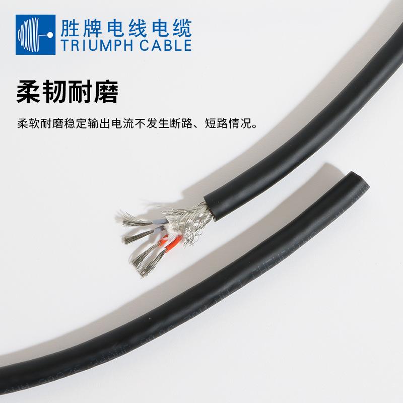 高柔拖链UDQ屏蔽272-02724WAG6印点对绞软线耐折耐寒信号线