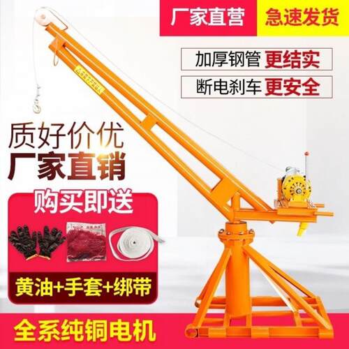 家用吊机电动提升机建筑装修小吊机220v吊沙机室外旋转小型垒德株