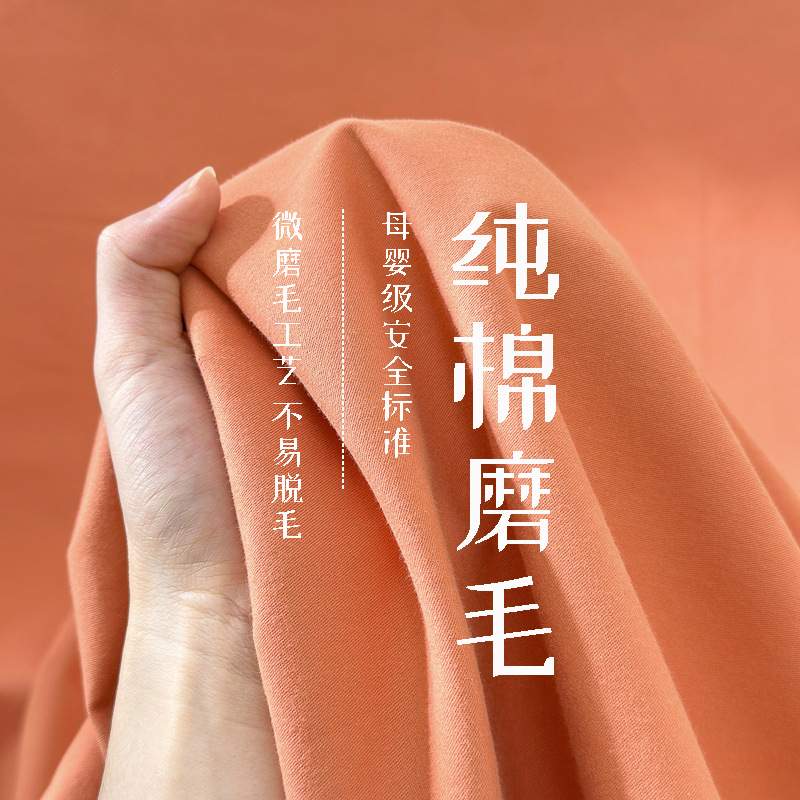纯色全棉磨毛单品床单宿舍单双人纯棉单被单枕套加厚亲肤斜纹床单