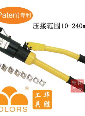 工具铝子钳液压钳2压线钳压接钳YQ-45860铜端A