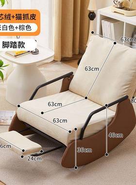 客摇摇家用摇椅休躺沙椅阳台懒人椅子单人发厅沙发闲椅逍89828遥