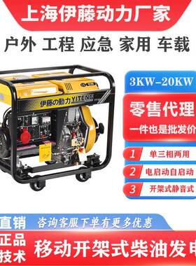 5KW08KW10KW开架式移TT动便携式柴油发箱式5kw电机Y680E3/Y9500E