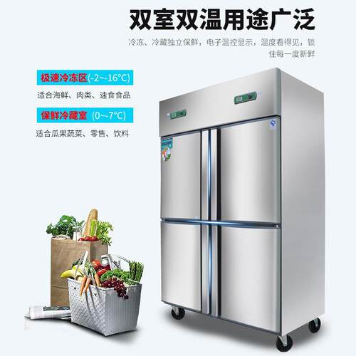 四冰箱用冷柜四立式双温门冷藏速冻厨房保鲜大容量EMS开门冰商柜