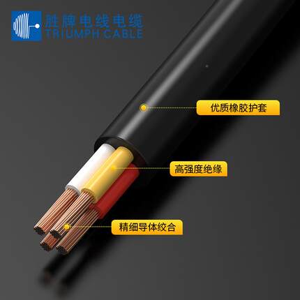 H05RN灯-FH05OEZRR-F2345芯0.75/.0/11.5/2.5橡胶线杆电源线