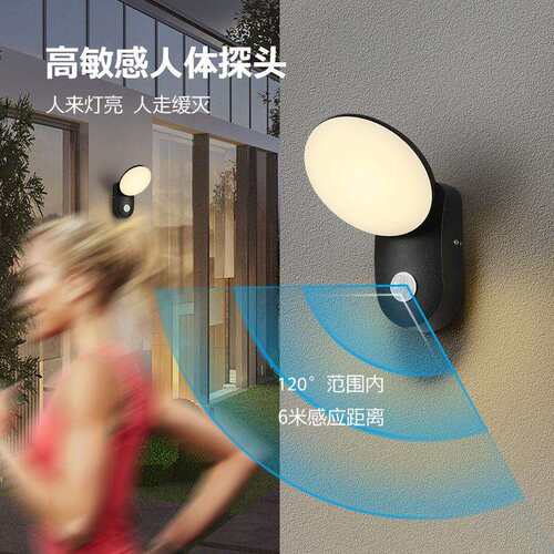 壁灯led户外防水雷达人体感应阳台大门口室外照明庭院露台墙壁灯