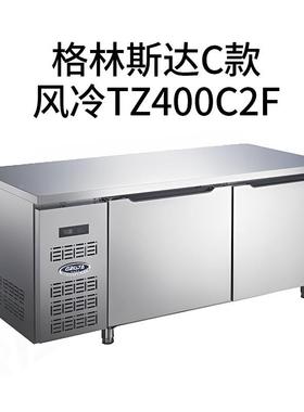 格林斯T风Z400620保C2F二门鲜工作台商用冷藏冷冰箱操达作台厨房