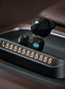 熊几何汽车临时停电话号码牌车载创件意移车卡挪车摆牌车PPJ内车