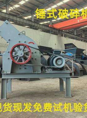 凝土头石灰石砖制砂打机建筑工地碎水泥粉RLQ碎机煤矸石锤式破碎