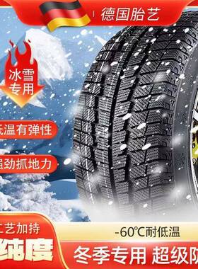 雪地胎8/955/205/2FJU5/225/冬季50/5560/65/0R74R5R6R7R8